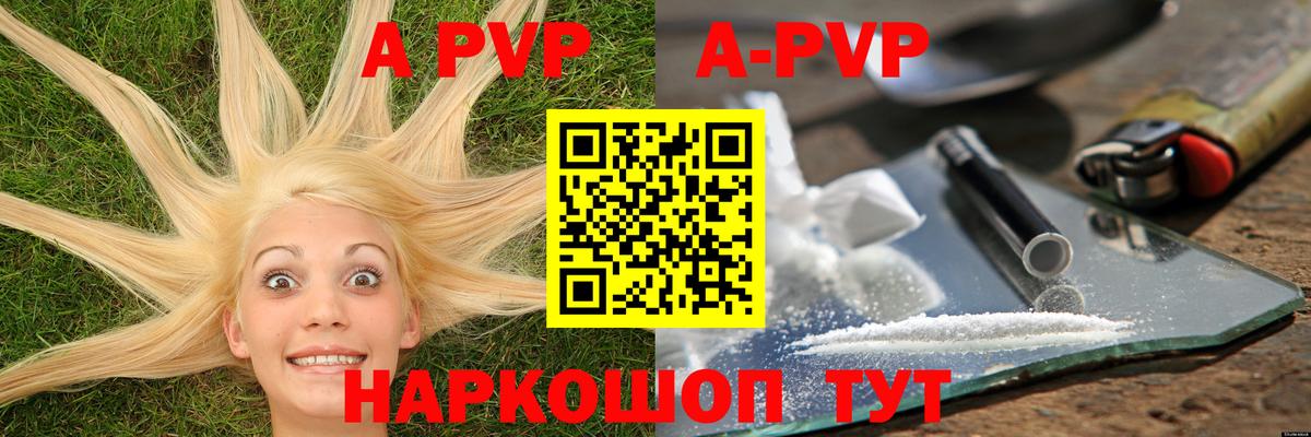 Шелехов  Alpha PVP VHQ  Вход с VPN  A PVP VHQ 