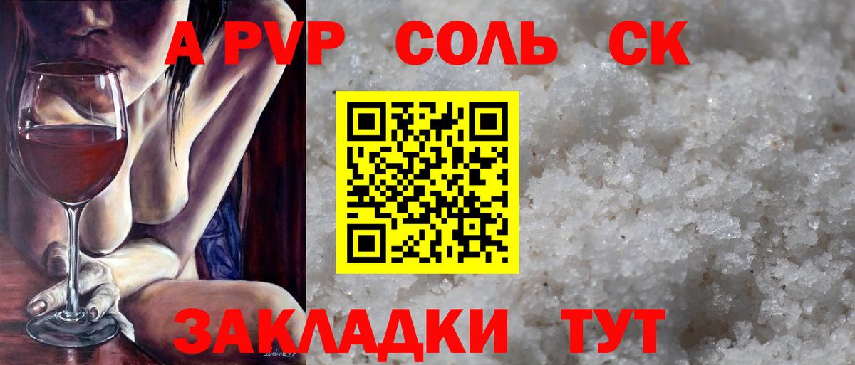 Альфа ПВП СК КРИС Шелехов