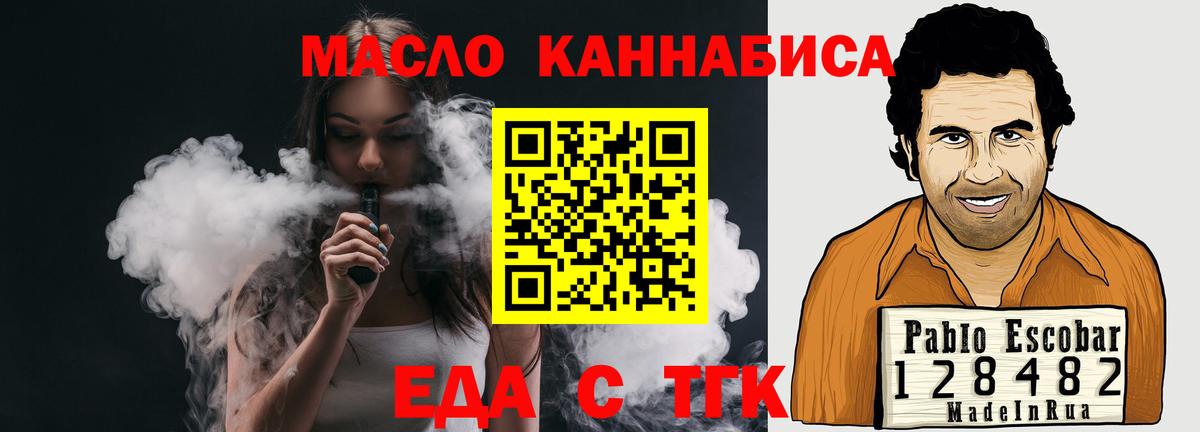 Печенье с ТГК марихуана Шелехов