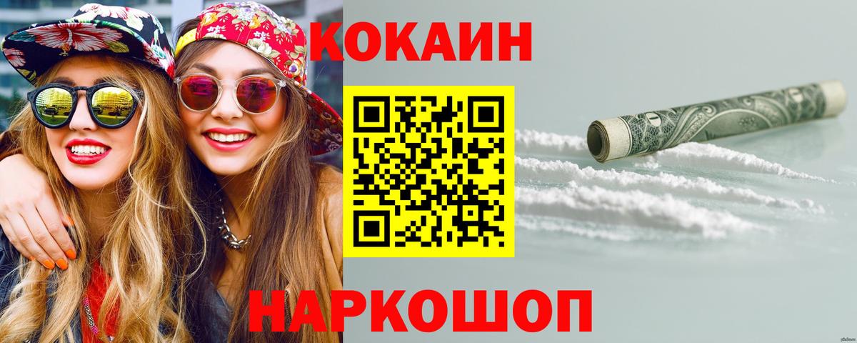 КОКАИН Columbia Шелехов