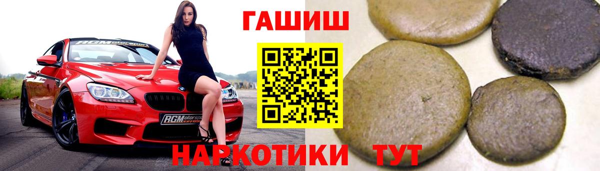 Шелехов  ГАШИШ  наркота  ГАШИШ VHQ  Вход с VPN 