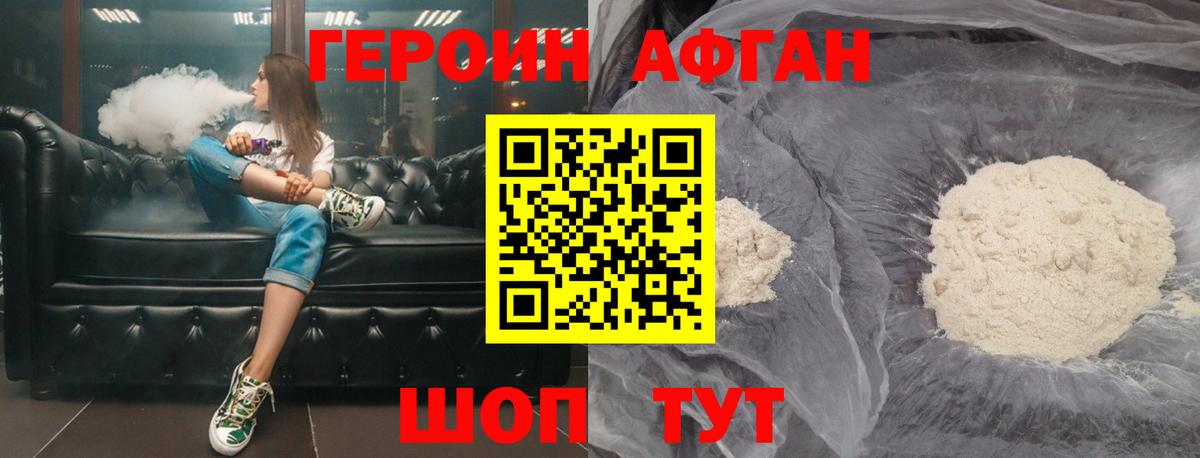 Шелехов  ГЕРОИН герыч  Вход с VPN 
