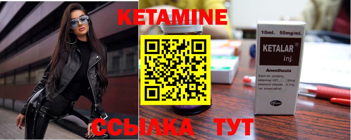 Кетамин VHQ    зеркало  Шелехов  Кетамин ketamine  Вход с VPN 