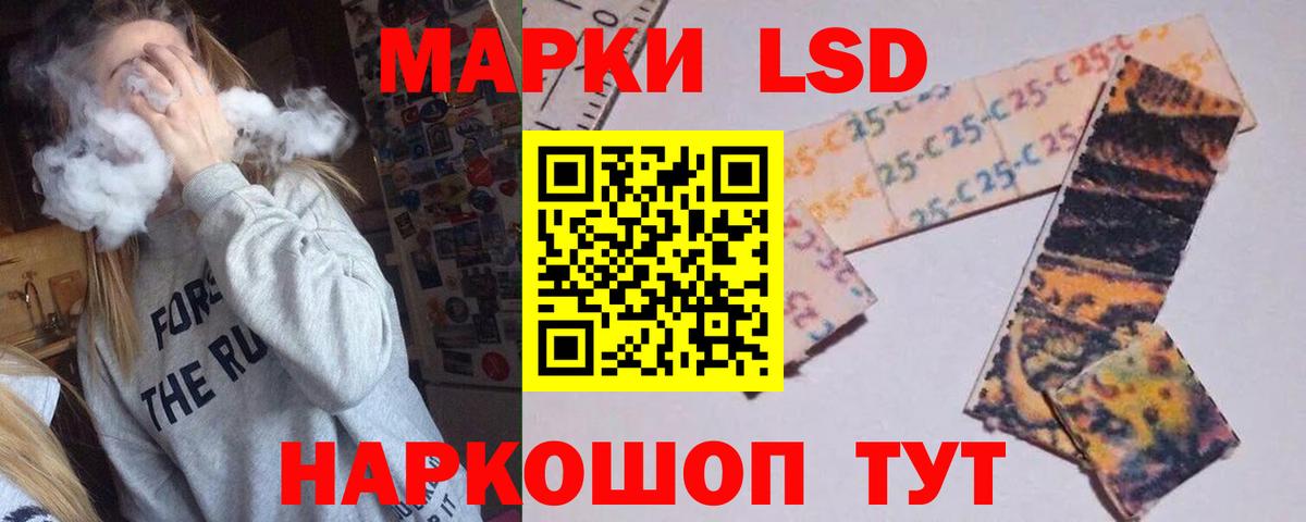 Лсд 25 экстази ecstasy  Вход с VPN  LSD-25 экстази  Шелехов  Лсд 25 экстази кислота 