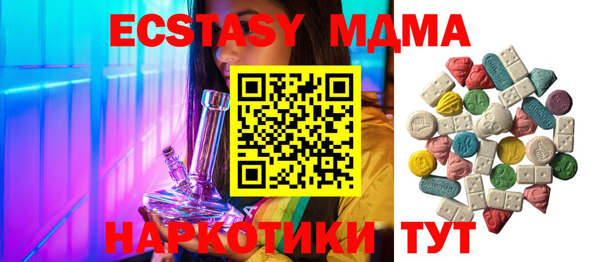 Шелехов  МДМА crystal  MDMA VHQ  Вход с VPN 