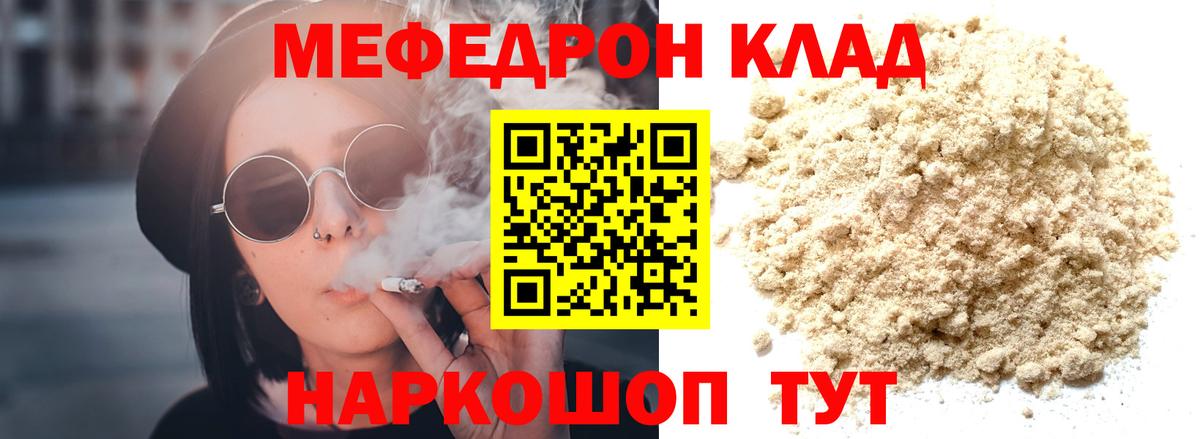 Мефедрон мука  Меф  Шелехов  дарнет шоп  Мефедрон  Вход с VPN  Мефедрон VHQ 