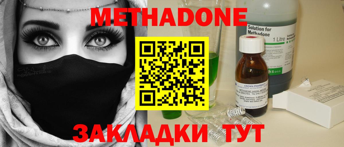 Метадон белоснежный  Метадон мёд  Вход с VPN  Шелехов 