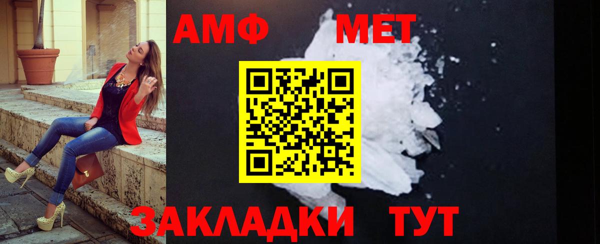 Метамфетамин кристалл  МЕТАМФЕТАМИН  Шелехов  Метамфетамин кристалл  Вход с VPN 