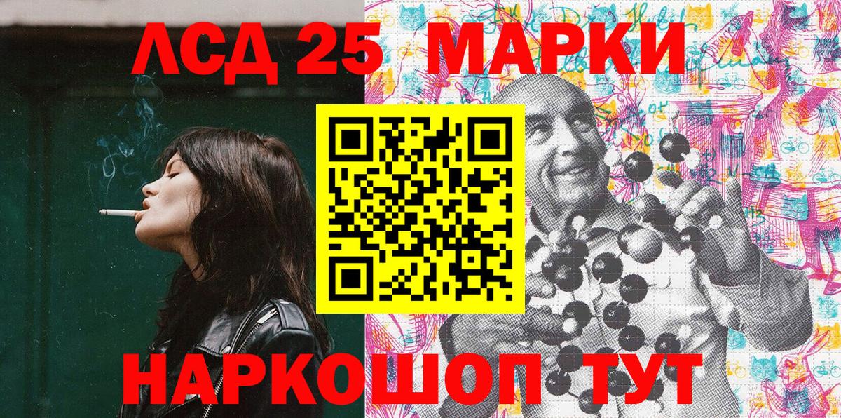Шелехов  Марки N-bome  Вход с VPN  Марки 25I-NBOMe 1,5мг 
