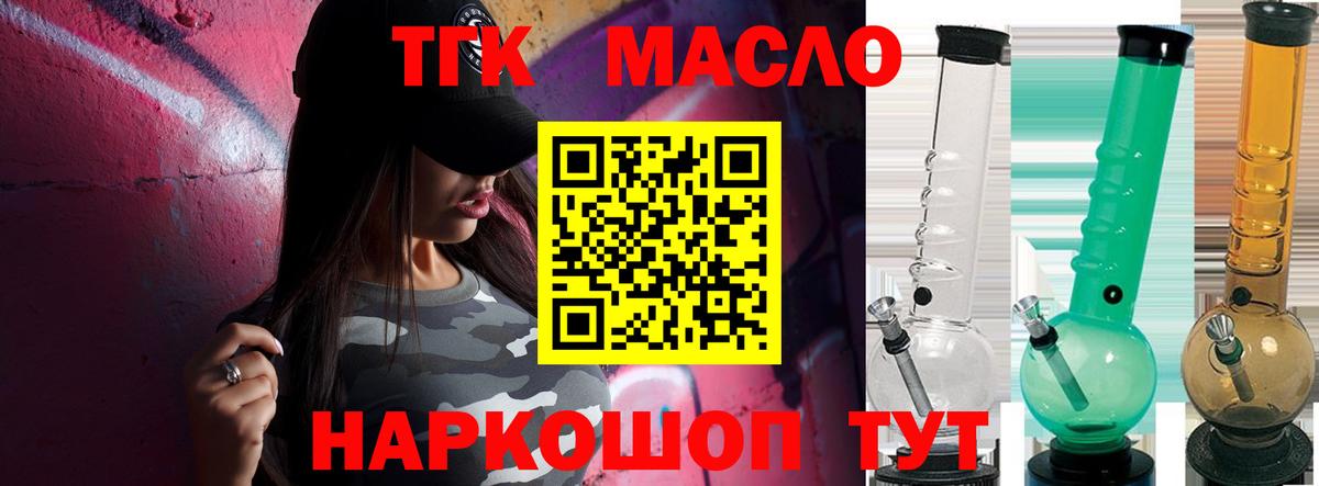 Дистиллят ТГК концентрат Шелехов